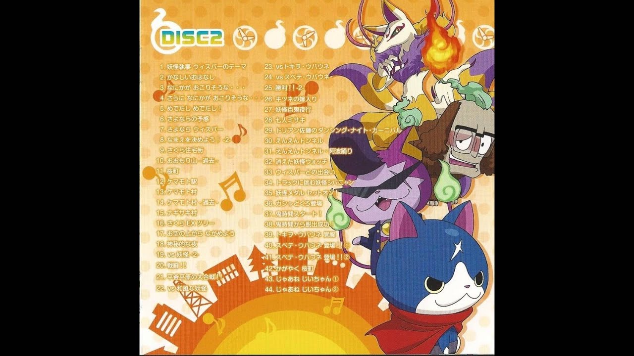 Youkai Watch Original Soundtrack: Sayonara Whisper