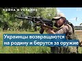 «Никогда не думала, что мне, пацифистке, придется в 37 лет учиться стрелять из автомата»