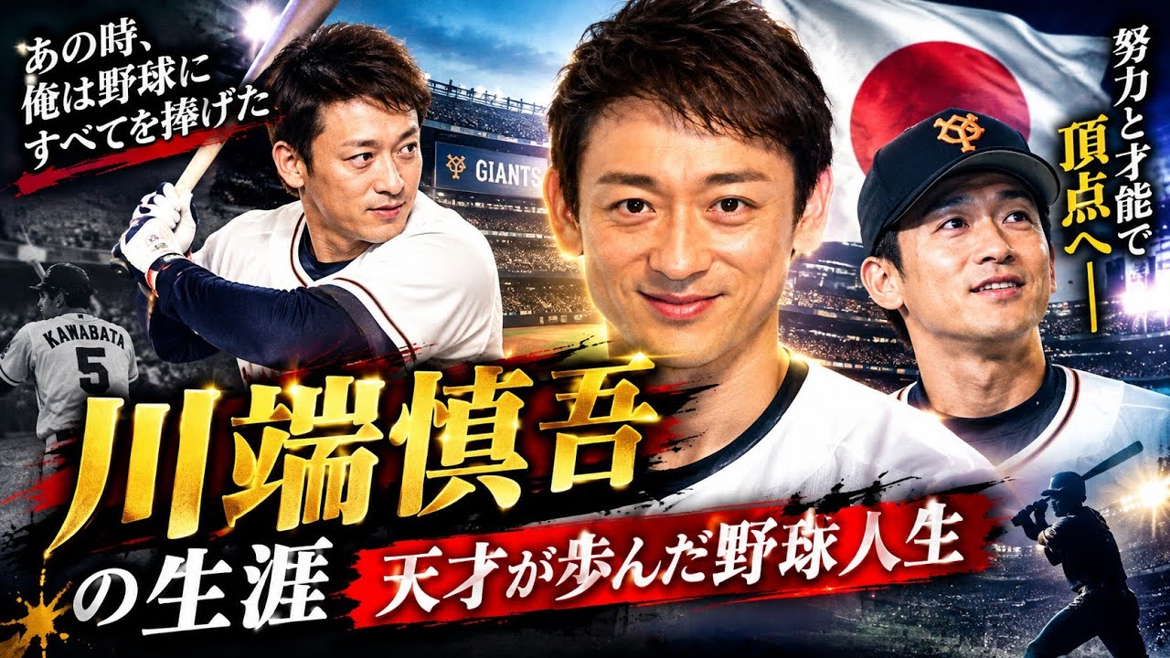 山本浩二――「ミスター赤ヘル」。通算536本塁打を放ち、広島の地方球団