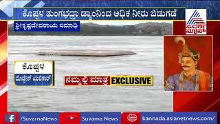 Koppal Tomb Of Sri Krishnadevaraya Inundated As Thunga Bhadra River Overflows