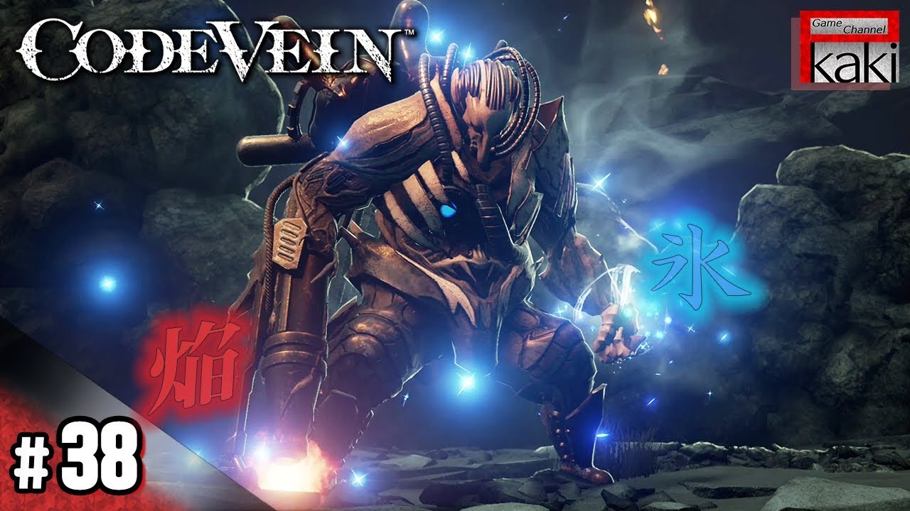 38 P柿の コードヴェイン Code Vein 人気ゲームの最新情報動画まとめ