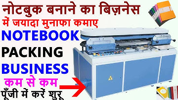 Start Notebook Manufacturing Business || Notebook Manufacturing Machine 📞08360540277