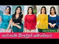 Latest blouse designs for ladies | new stylish blouse  |  women blouse designs | latest tops designs