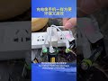 充电像手机一样方便