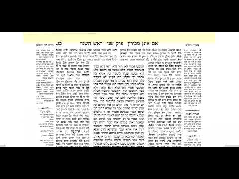 ראש השנה דף כג