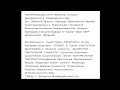 Процес СОР - Биология. Процессор - Электроника. Связи - Взаимодействия.