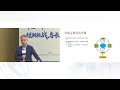 黄益平教授演讲:中国经济:短期挑战与长期前景,市场能否持续上涨? #中國 #中國經濟 #投資 #宏觀經濟 #股票
