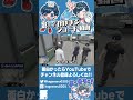 【ストグラ名場面】”シャニキ”の由来を知ってイジり倒すBJローンの皆様wwwww【#ストグラSeason2 #ストグラ救急隊 #GTA5】#shorts