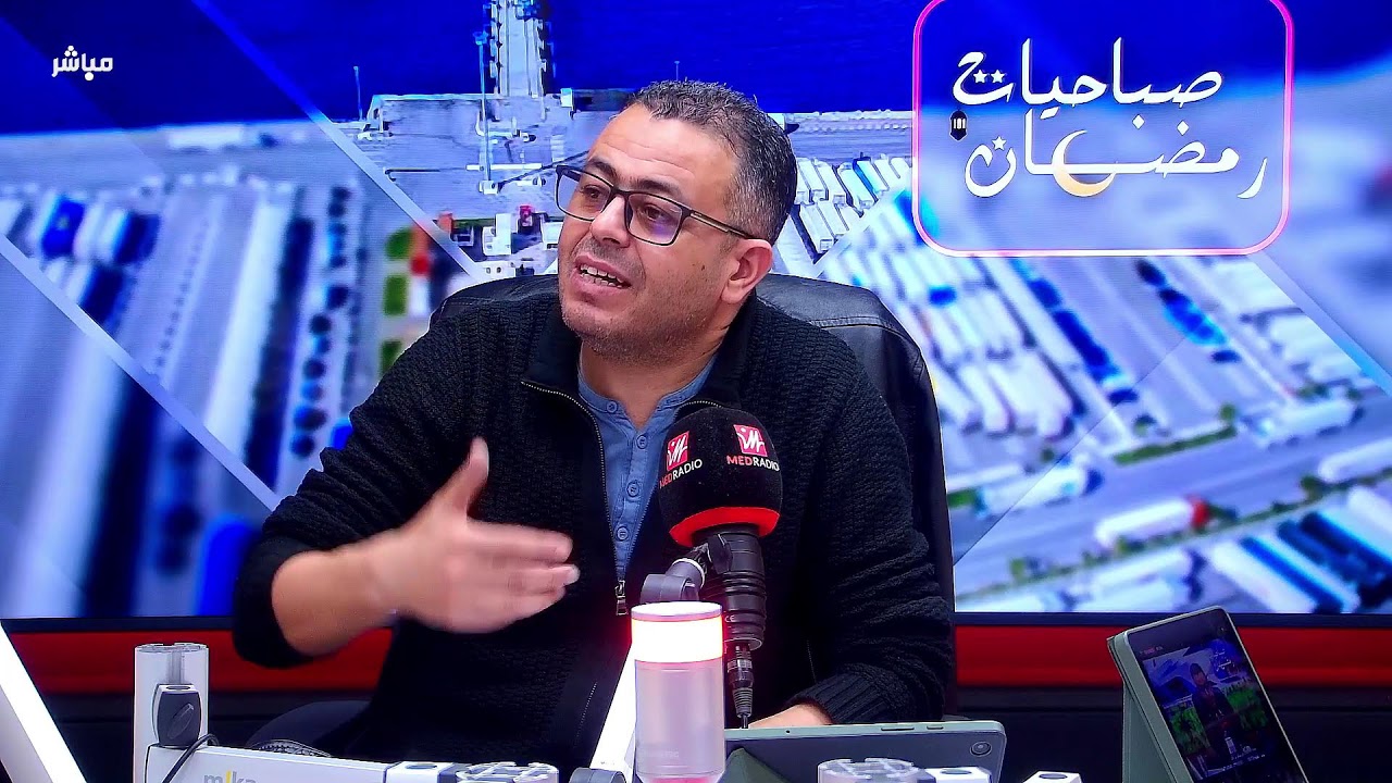 برنامج #صبحيات_رمضان مباشرة على ميد راديو