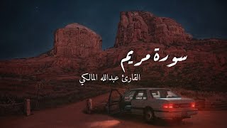                                                                   - اسمعها