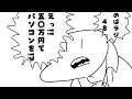 のばラジ48：えっ!!50万でパソコンを!?