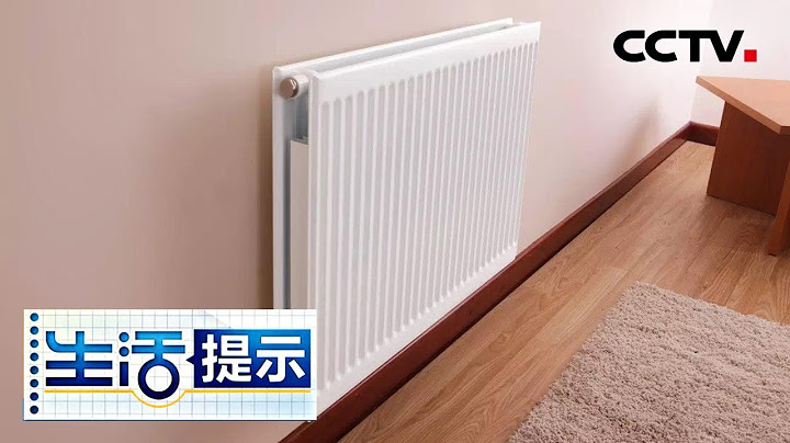 《生活提示》 天氣變冷 銅鋁暖氣片與鋼製暖氣片如何選擇 20181020 | CCTV - 天天要聞