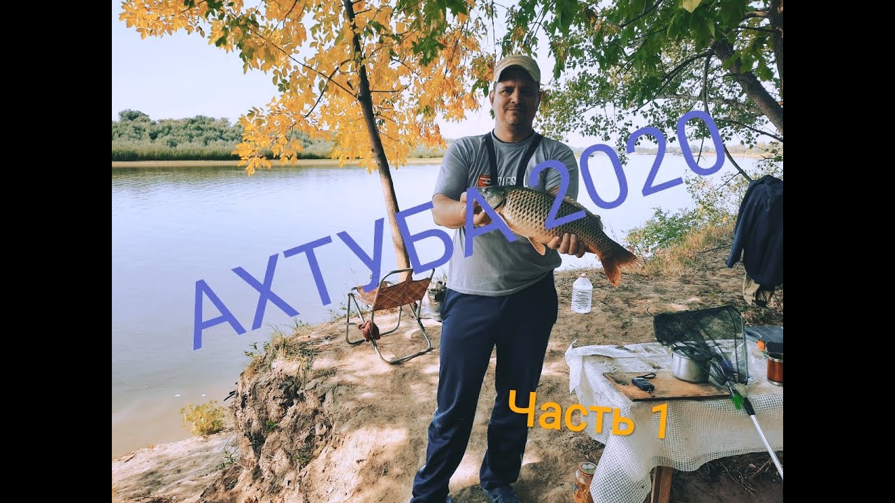 рыбалка на ахтубе харабали видео