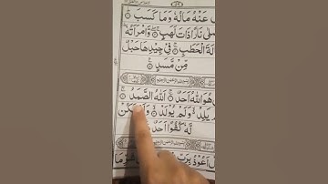 surah Al ikhlas #egzonibrahimi #سورة_الإخلاص #ikhlas #duet #quran #haveitoldyoulatelythatiloveyou