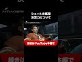 堂安律「シュートの感覚について」語る
