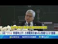 美國撤銷台積電南京廠豁免