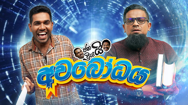 Janai Priyai - Avabodhaya | ජනයි ප්‍රියයි - අවබෝධය...