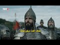مسلسل السلطان محمد الفاتح الحلقه 28 اعلان 1 مترجم للعربيه 