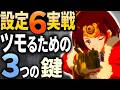 【新台 カバネリ】考察の達人が深夜の店舗で設定６を打ち、高設定をツモるための情報を根こそぎ引っこ抜く！/角屋角成(回胴世界一決定戦出演者)