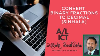 Convert Binary Fractions to Decimal | A/L ICT Sinhala | Malinda Wijerathne