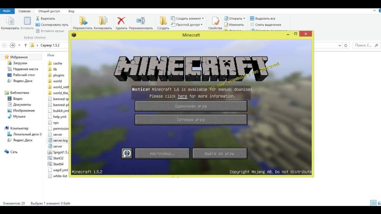 Как создатьс крвер в. Сервера майнкрафт. Как создать сервер в майнкрафте. Как запустить свой сервер в майнкрафт. Как запустить свой сервер в майнкрафт.