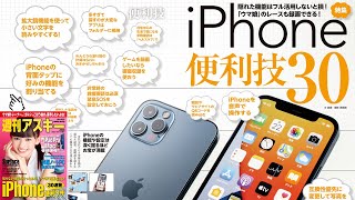 Apple M1搭載 iPad Pro・iMacが登場 ほか「週刊アスキー」電子版 2021年4月27日号