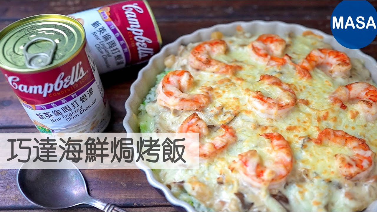 紅酒肉醬奶香炊飯/Meat Sauce Butter Takikomi Rice| MASAの料理ABC