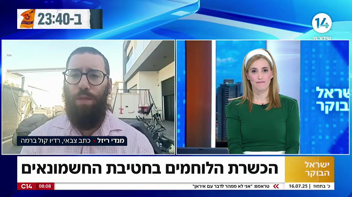 ישראל נלחמת I הצטרפו לשידור החי
