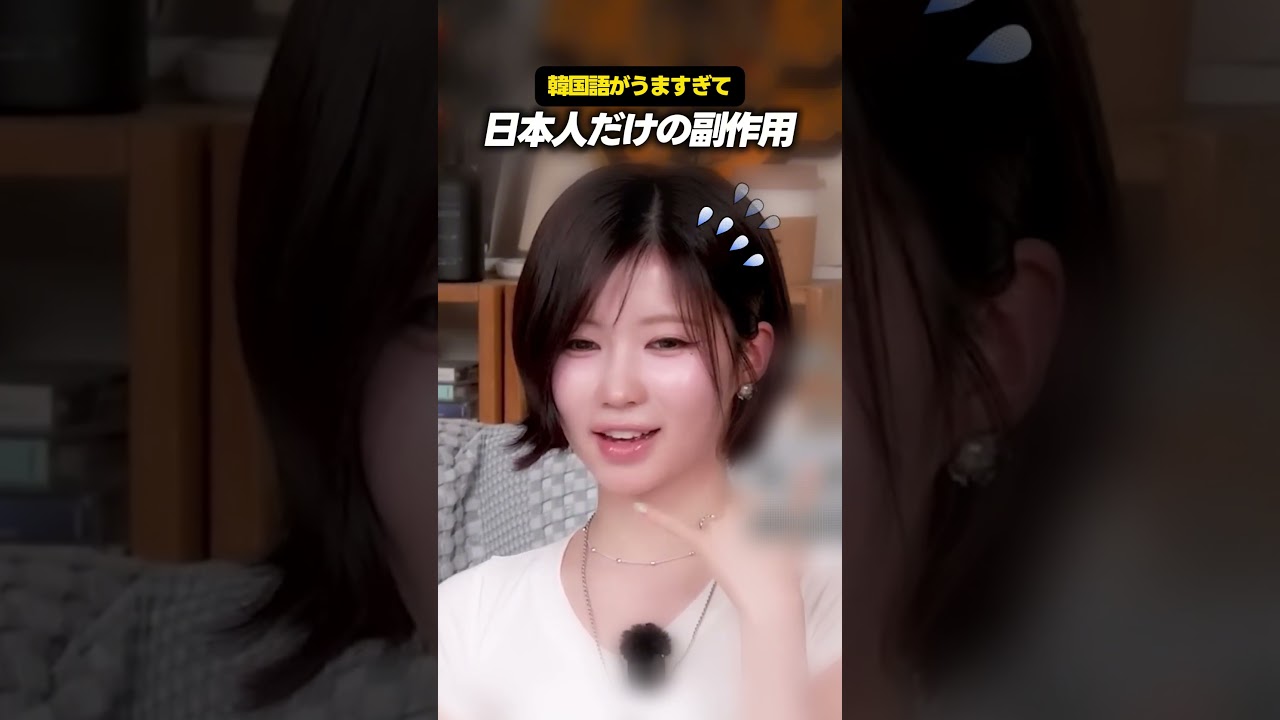 韓国語が上手くなりすぎた日本人K-POPアイドルの現実
