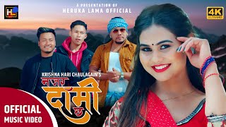 Najar Dami Chha || New Nepali Song || Shiva Pariyar || Ft. Heruka Lama / Juna Karki || 2022