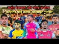 Aadampur vs pai kabaddi match at aadampur tournament