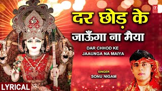 दर छोड़ के Dar Chhod Ke Jaaunga Na Maiya: SONU NIGAM Devi Bhajan | Halwa Poori Baatenge