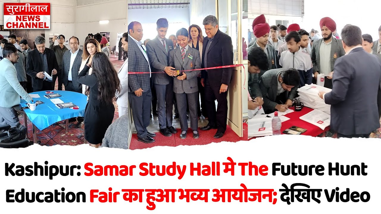 Kashipur: Samar Study Hall मे The Future Hunt Education Fair का हुआ ...