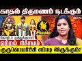 அடித்துத் தூள் கிளப்பும் சிம்மம் - Astrologer Muthukumari | Simma Rasi Guru Peyarchi Palan 2026