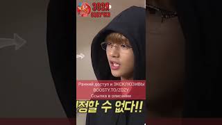 Шесть Хёнов Поклонились Своему Макнэ😁#Run #Bts! 2017 Ep.19 - Страйк Озвучка Зозя 🤡 Уже На Бусти