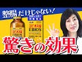 【エビオス錠】服用上の注意点と整腸作用以外にも多くの効果を解説