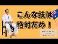 オーストラリアで合気道が流行る理由に迫る 【達人インタビュー】オーストラリア森先生│　Part1 Find out why Aikido is so popular in Australia
