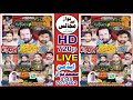 Live majlis 2 february 2024 murad wala nzd sial mor district sargodha nawaz majalis network