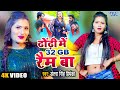   viralsong  antra singh priyanka  dhodi me 32 gb ram ba  superhit bhojpuri song