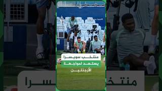 منتخب سويسرا يستعد لمواجهة الأرجنتين