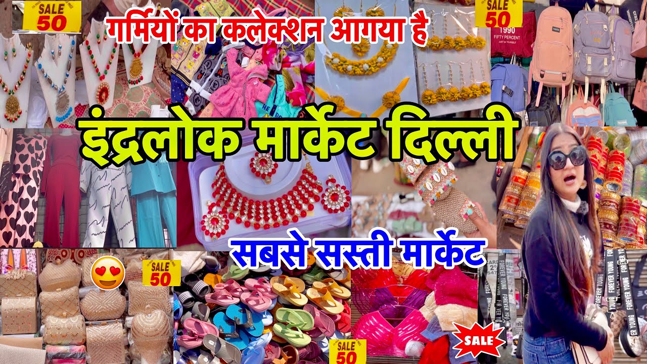 मार्केट खुलते ही  सब लुट गया 😱| INDERLOK THURSDAY PATRI MARKET DELHI | Inderlok market latest video