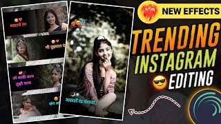 आकाशी चंद्र चांदण्या🦋😍|Reel Video Editing Trending|Reel Video Editing Alight Motion Video Editing