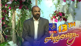 සයත Tv 13 වන සවතසර සමරම - වශෂ වඩසටහන - අනර සරවරධන මහත සමගන Siyatha Tv 17-09-2022