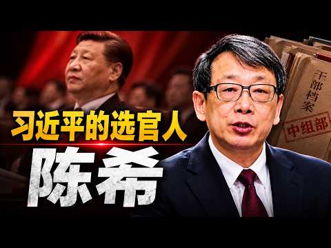 Xi Jinping’s Gatekeeper: Chen Xi