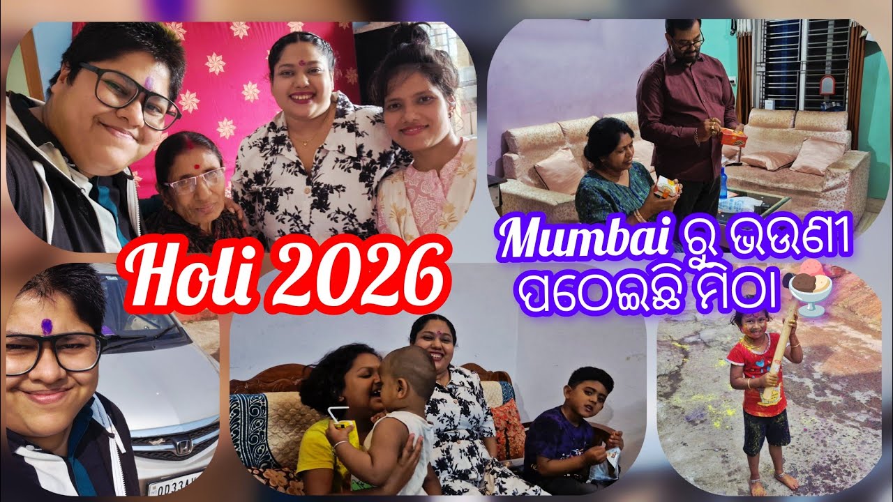 Holi Celebration 2026🫂 ମୁମ୍ବାଇରୁ ଭଉଣୀ ପଠେଇଛି ମିଠା 🍨 #carswidnandavlogs #carswidnanda #holi #holi2026