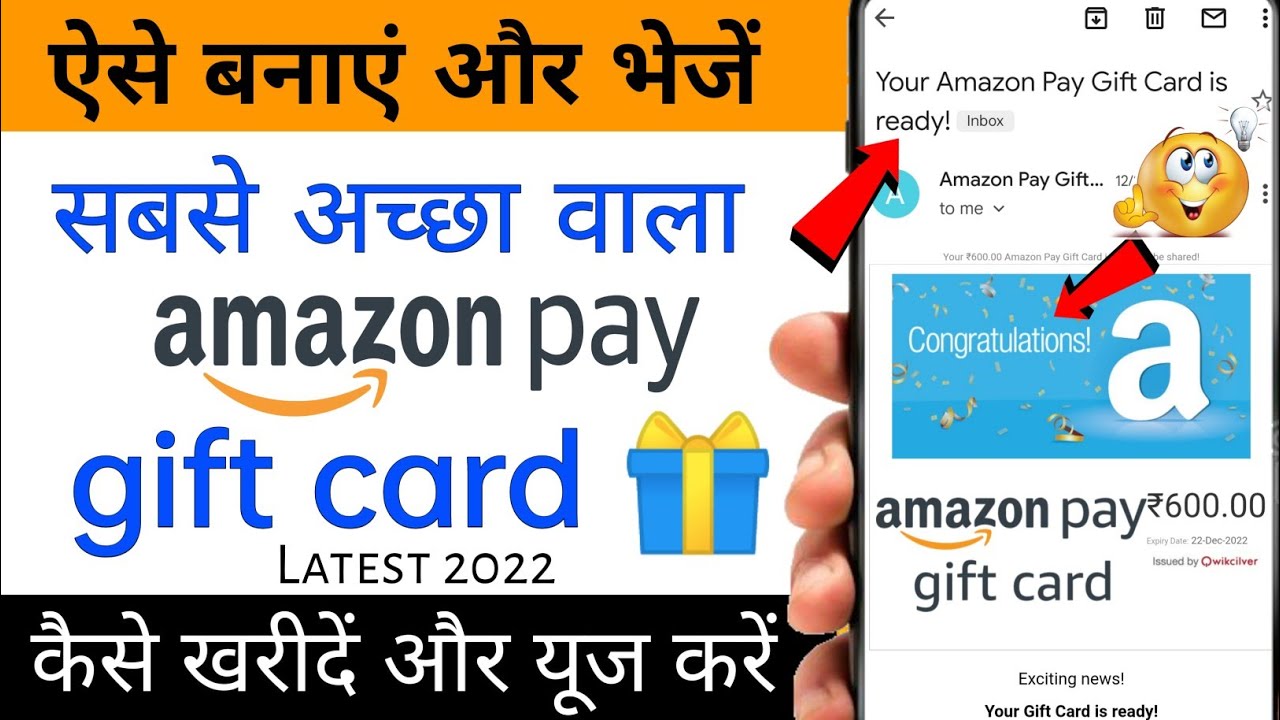 Amazon Gift Card Kaise Kharide or Use Kare How To Buy And Use Amazon