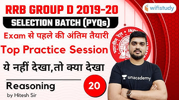 1:00 PM - RRB Group D 2019-20 | Reasoning by Hitesh Mishra | Top Practice Session