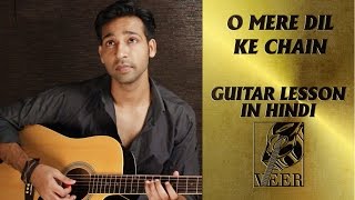 Video thumbnail of "O Mere Dil Ke Chain - Guitar Lesson By VEER KUMAR"