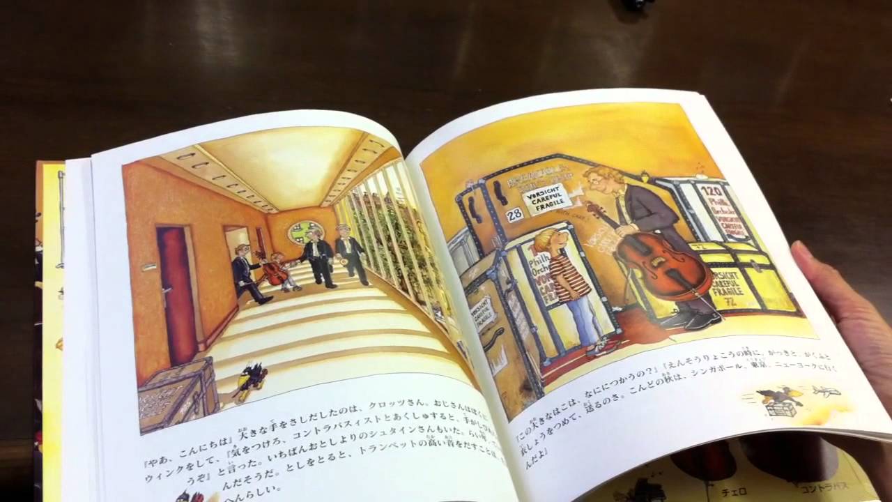 ぼくとオーケストラ｜カワイ出版オンライン｜ピアノ 合唱 楽譜の通販と 