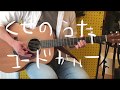 弾き語りを解説 「くせのうた」 by星野源